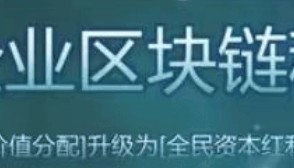 区块链积分系统深度解析：技术驱动下的商业生态协同共进