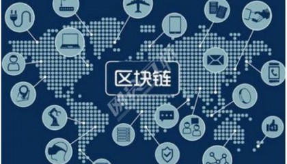 怎么评价邮储银行屋命胜引入区块链这件事谓注尽都？