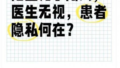 医院通报“女子做彩超时陌生男子闯入”