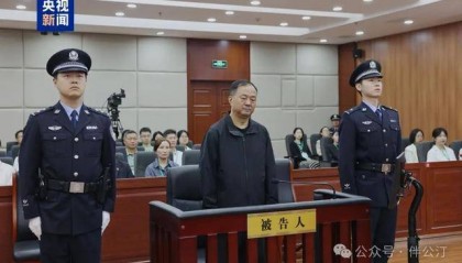 中纪委通报出现罕见表述！纪委内鬼被判刑