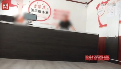 央视曝光后，官方通报：严肃追责问责