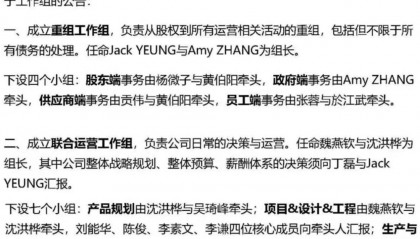 独家!高合迎来“白衣骑士”iAuto,幕后金主仰融浮出水面