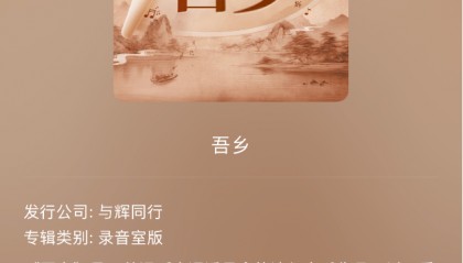 啊，董宇辉个人单曲上线？你觉得好听吗？
