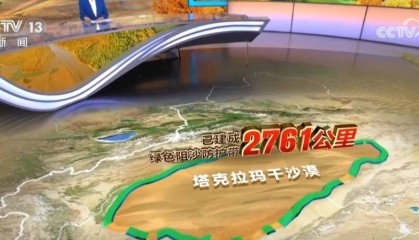 “沙里掘金” 片片沙地变身产业聚集“聚宝盆”