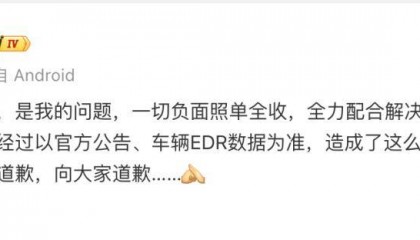 陈震道歉，“吃流量饭，就承受流量的监督和批评吧” 涉事车系4个多月前提的二手车