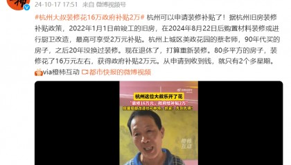 “2万元已到账！”很多杭州人收到这笔钱！最新通知：即将停止，抓紧时间