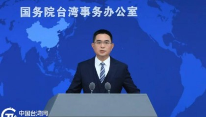 民进党当局要求9月启用“台独”教材，国台办：数典忘祖，必遭两岸同胞坚决反对和唾弃