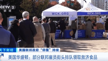 部分人坦言生活十分艰难！美国联邦雇员街头排队领取救济食品