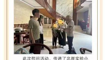 “贫困生”家里装修豪华引质疑，学校回应