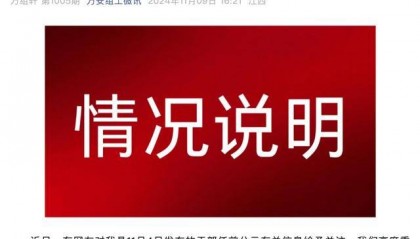 吉安三名95后干部大专学历引争议，“定向中专生”是什么？
