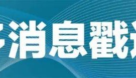 美韩将举行联合军演，朝鲜严正警告：炫耀武力将会适得其反