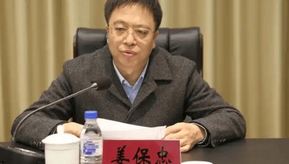 开年第一个工作日，三名省管干部被查！