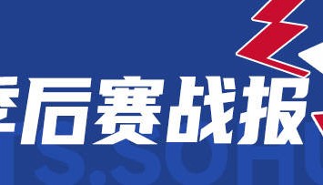 华子30分巴特勒低迷14+6 森林狼再胜勇士抢到赛点