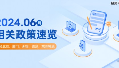 6月政策汇总丨上海、天津等地探索区块链电子提单，赋能全球贸易