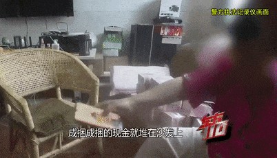 上海阿姨145万元现金平铺在沙发上，让陌生人来取？