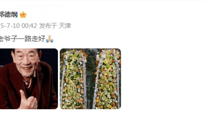 郭德纲发文悼念相声演员杨少华，李金斗称杨少华在午休时安详辞世，生前状态良好