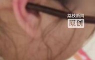女子睡前没摘发簪，夜里插入耳朵直抵后脑勺！医生提醒