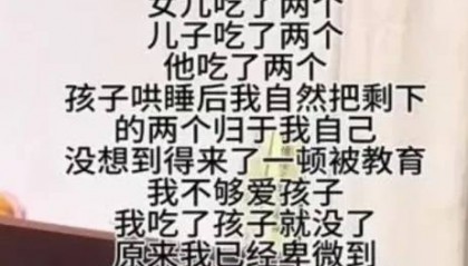 社区上门调查“8个瑞士卷怎么分”真实性，有点跑题了