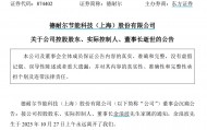 46岁董事长，突发疾病离世！官网已变黑白