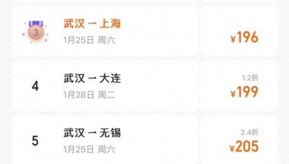 降价超70%！春节期间价格腰斩，网友“肉痛”：还是买早了