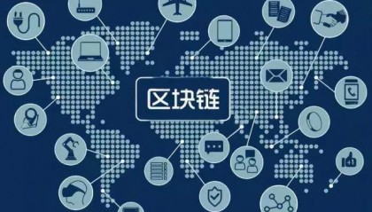 区块链要在垂直产业数据领域实现突破