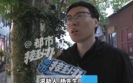 “太直男，情商低？”35岁大学老师花7980元相亲，连见6位女生全被拒，要求机构退款