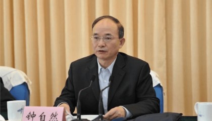 涉嫌受贿、故意泄露国家秘密案 中国地质调查局原局长钟自然被公诉