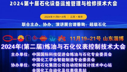 超级石化推荐：区块链技术助力油气行业数字化转型发展！