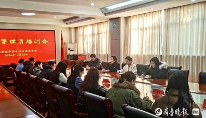 枣庄市第十五中学党委召开“灯塔”管理员培训会