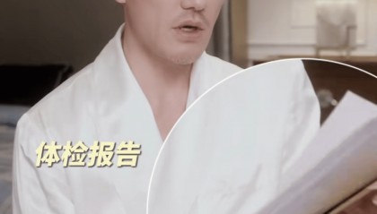 54岁胡兵晒体检报告：身体年龄25岁，正被老爸催婚