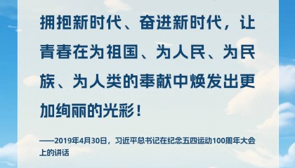 追光的你｜青春赞歌