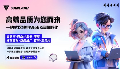 2024年区块链项目包装策划全解析:精准定位,赋能未来发展