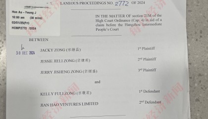 宗氏三兄妹在港起诉宗馥莉文书曝光 法院指令：被告需说明转出的108.5万美元下落