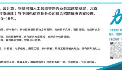 商丘市公安局关于对商丘市区电动自行车实施规范管理的通告