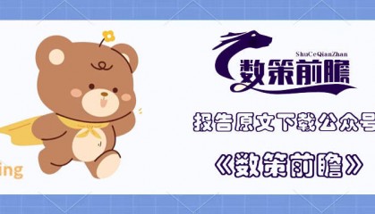 沈阳市区块链创新应用发展报告