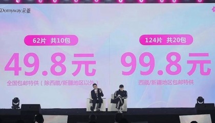 黄子韬卫生巾品牌半小时卖出45万件 二手市场卖家溢价转卖