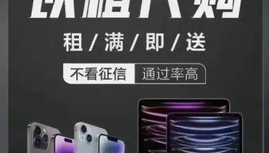 7千多元的手机竟要还款1万多元！近期，有人被套路了…