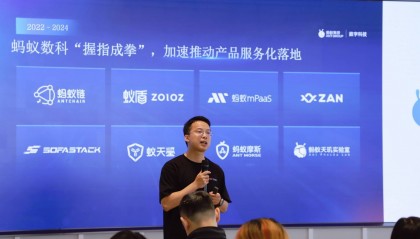 蚂蚁数科 CTO 王维：将持续深耕产业区块链