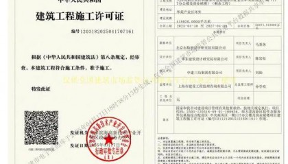 停滞近10年，最高烂尾楼天津117大厦将于4月底复工