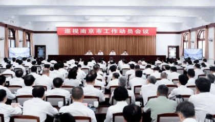 中央第五巡视组、江苏省委第七巡视组“联动巡视”南京