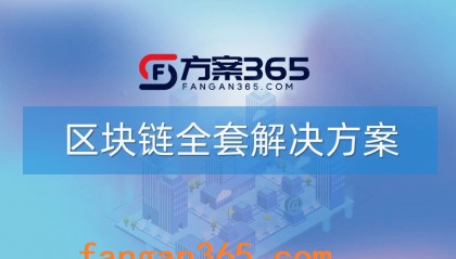 区块链解决方案-大合集下载：全网最全最新，152份，1.00G