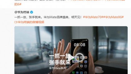 余承东官宣华为Mate70新功能：AI隔空传送！网友：有科幻电影那味儿了