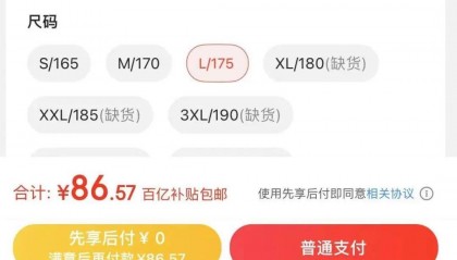 上海80岁老伯崩溃：关都关不掉！电商平台的这个功能，一不小心就掉坑