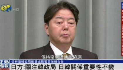 尹锡悦被捕后，日本迅速回应