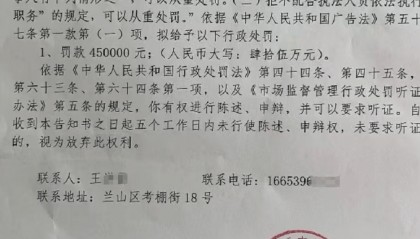 一小饭店老板随手拍视频竟成“违法广告”，45万元“天价处罚”引争议