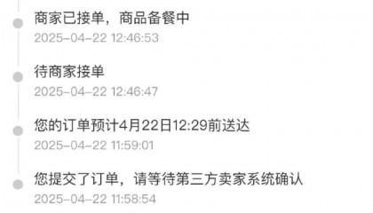 “京东外卖崩了”冲上热搜！网友称下单1小时仍未被接单，客服回应