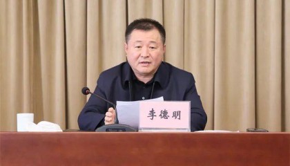 厅长李德明，主动投案