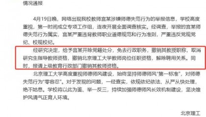 “宫老师”们不可怜，坚守教师职业操守是底线丨中听