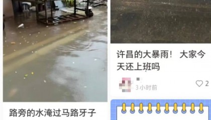 郑州雨停了？警惕！强降雨主力预计今天11点后抵达，19条公交线路暂时停运