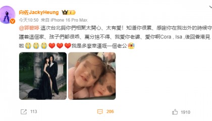 向佐发文感谢妻子郭碧婷，晒两孩子近照